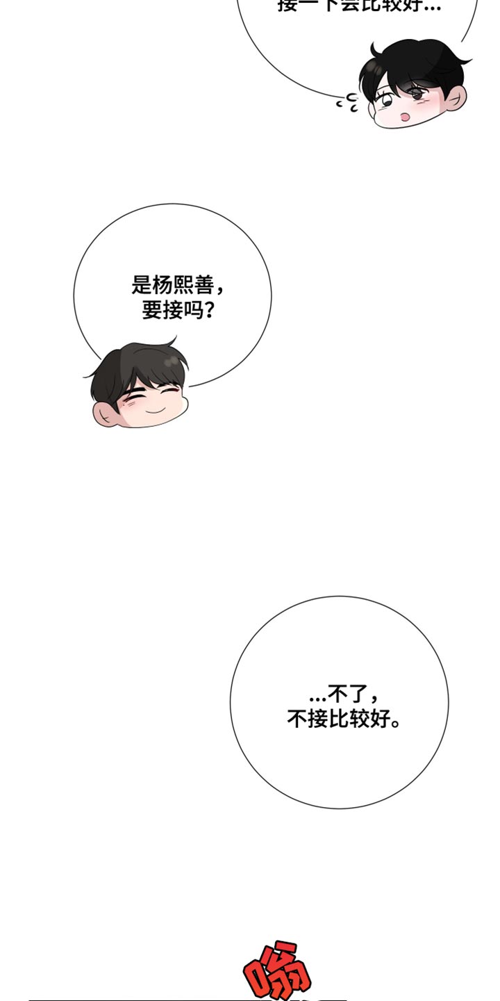 第81章：【第三季】再和我说一次16