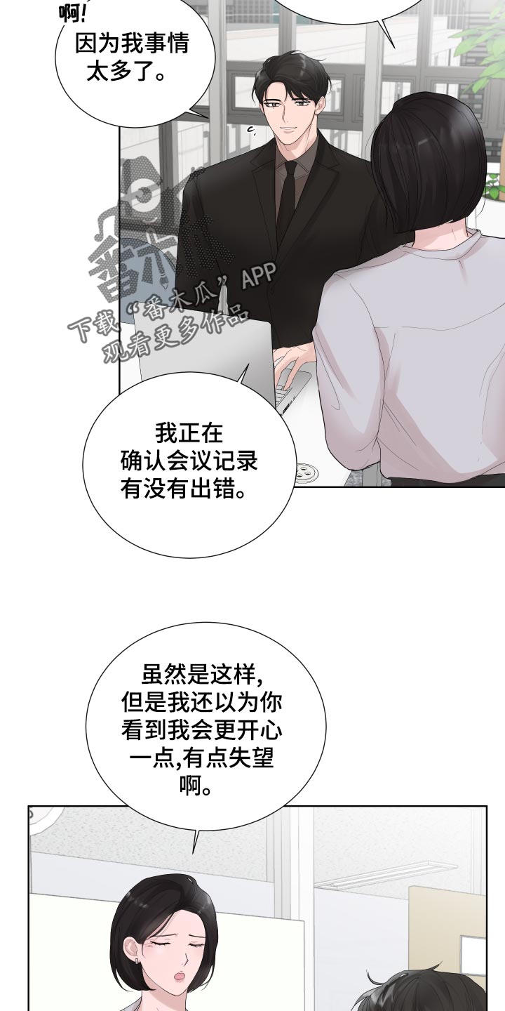 第33章：拉钩9