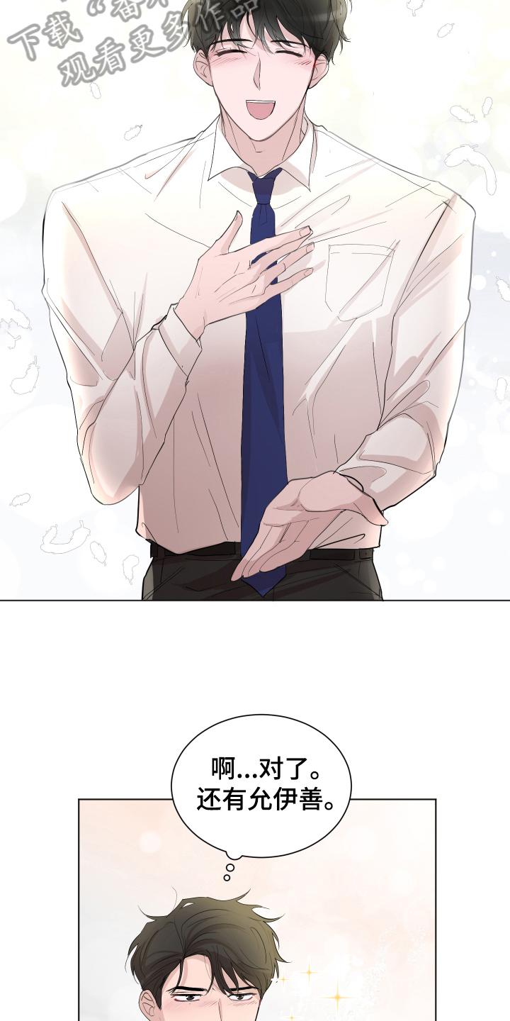 第20章：一起加班11