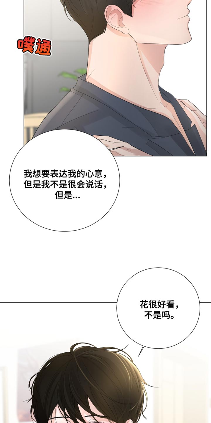 第81章：【第三季】再和我说一次5