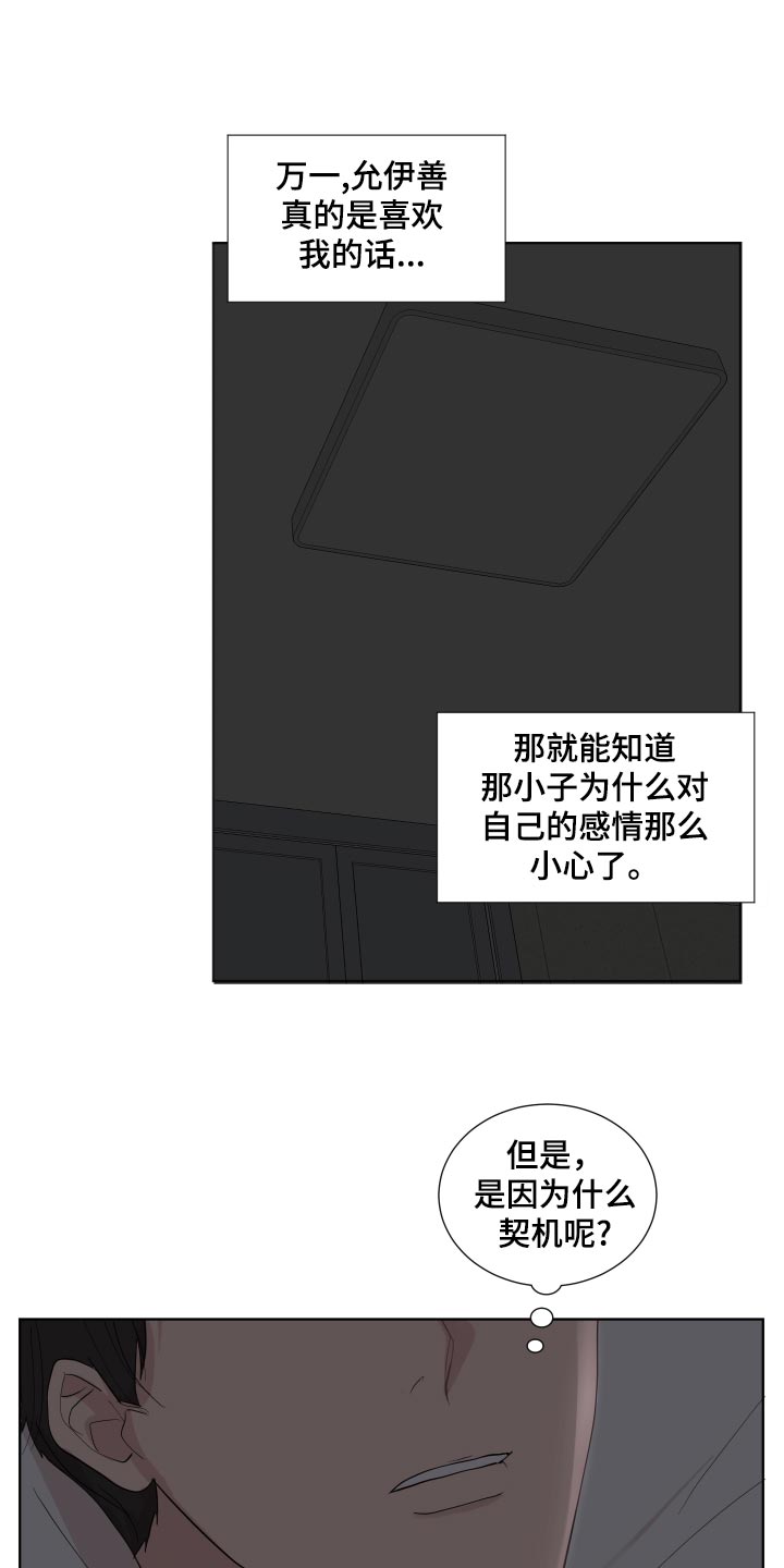 第23章：失眠19