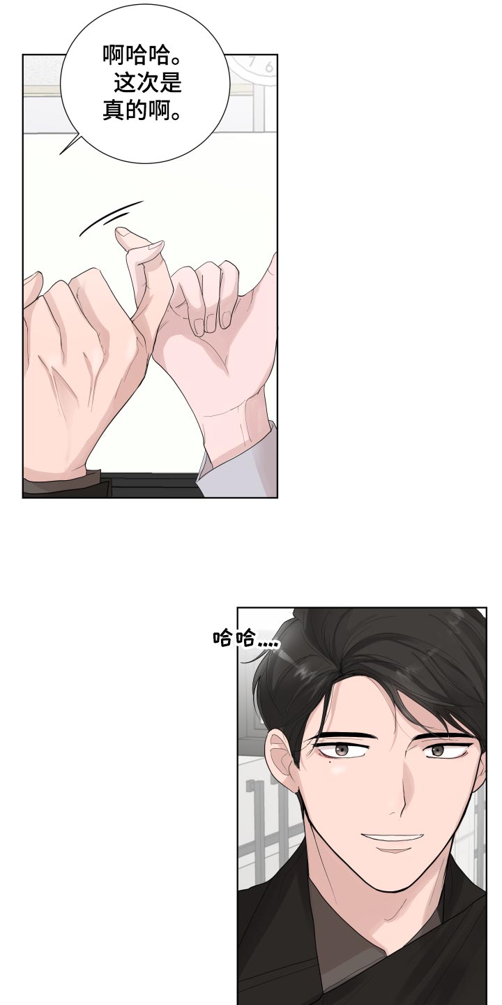 第33章：拉钩14