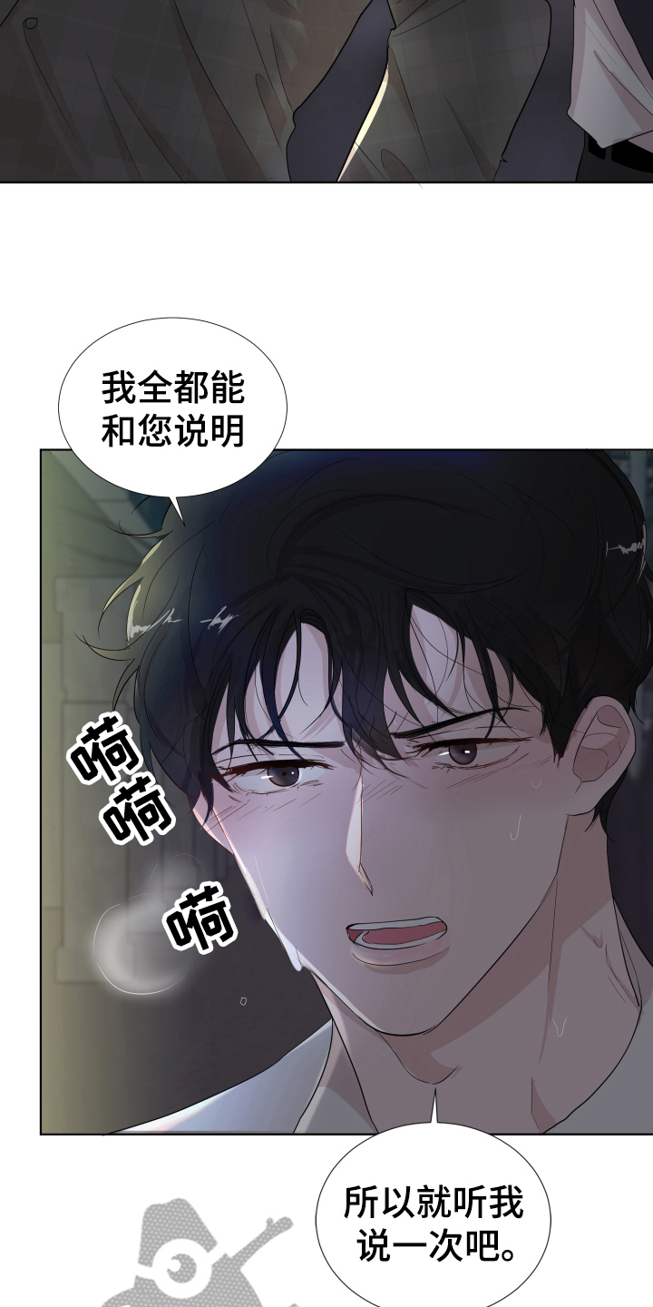 第14章：哭泣5