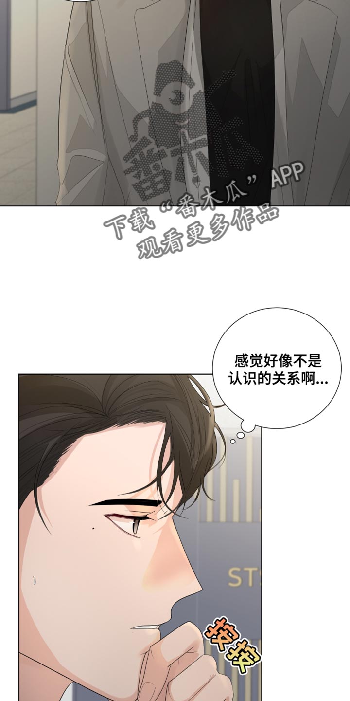 第85章：【第三季】我的错觉吗？16