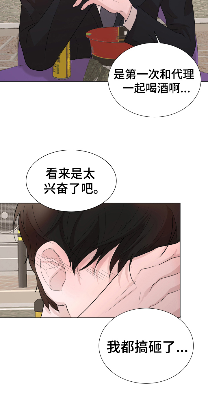 第10章：劝解13