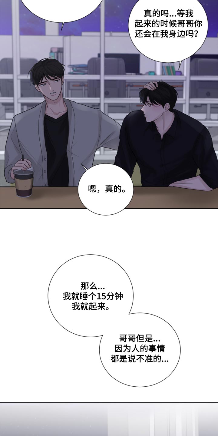 第44章：告白24
