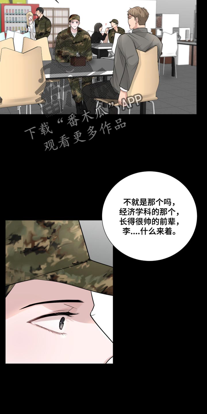 第67章：【第二季】又变得焦虑了3