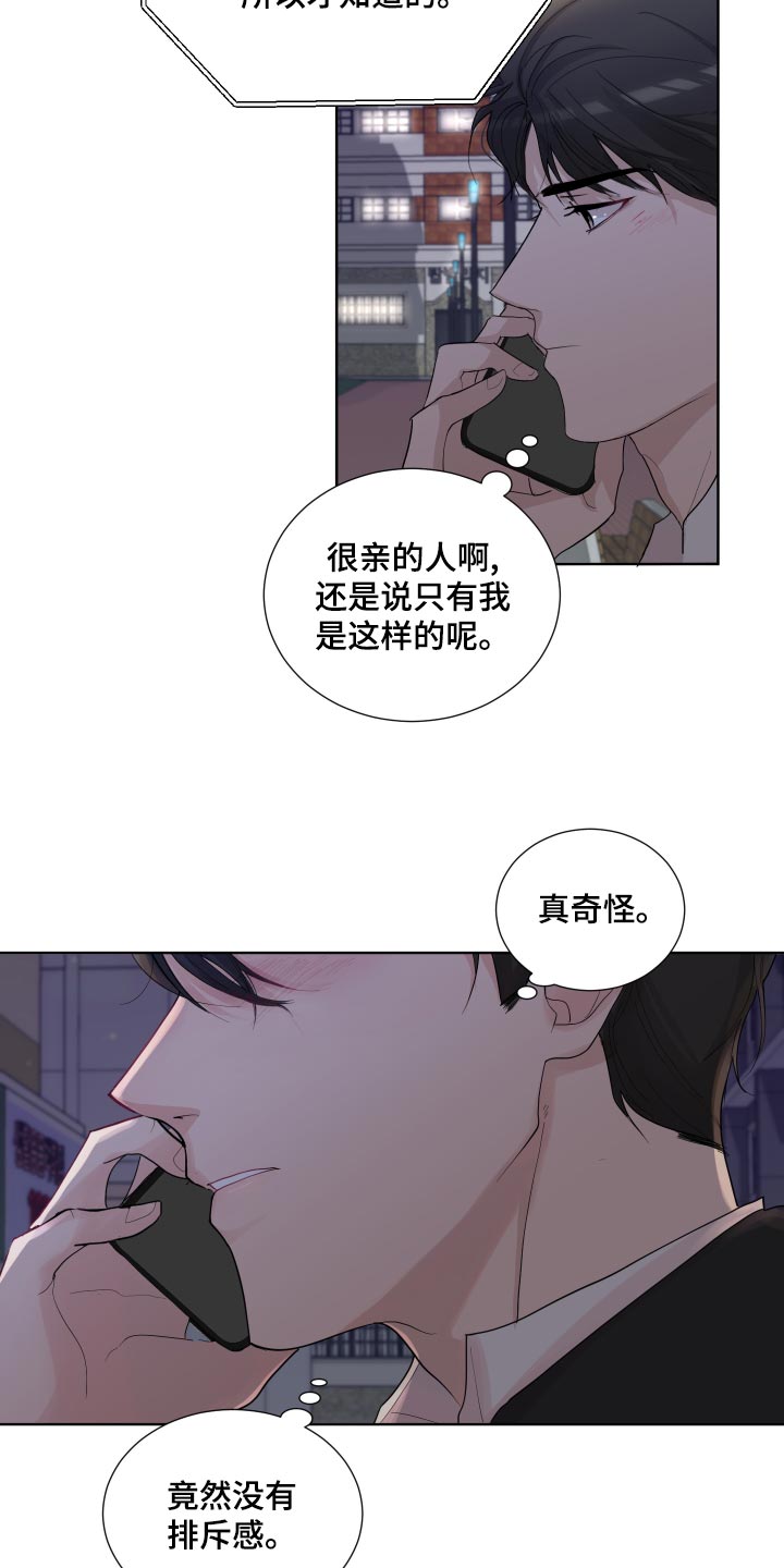 第25章：公司聚会10
