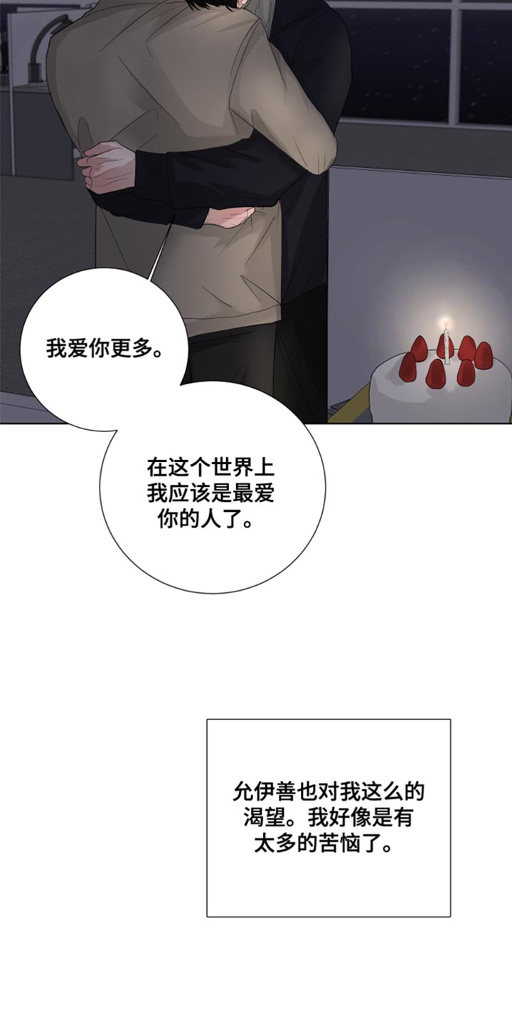 第76章：【第三季】最爱你的人15