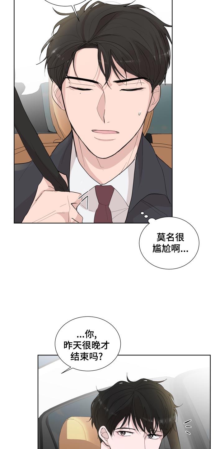 第23章：失眠27