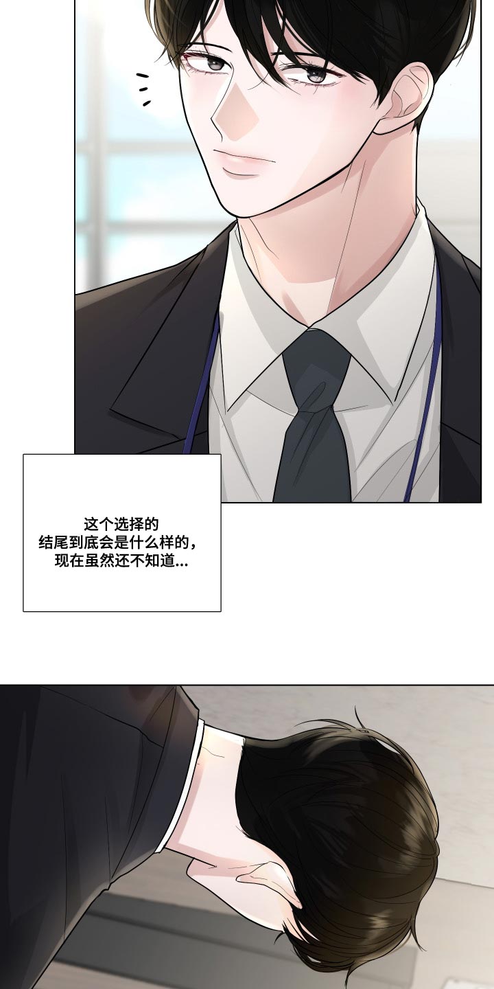 第72章：【第二季】逃避（完结）25