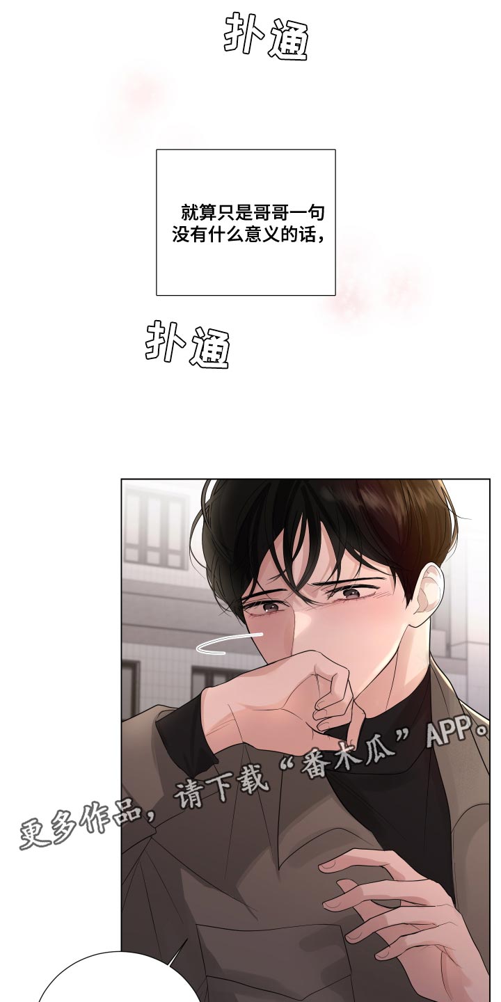 第69章：【第二季】不停的骚动28