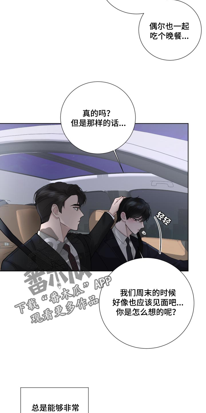 第53章：困惑29