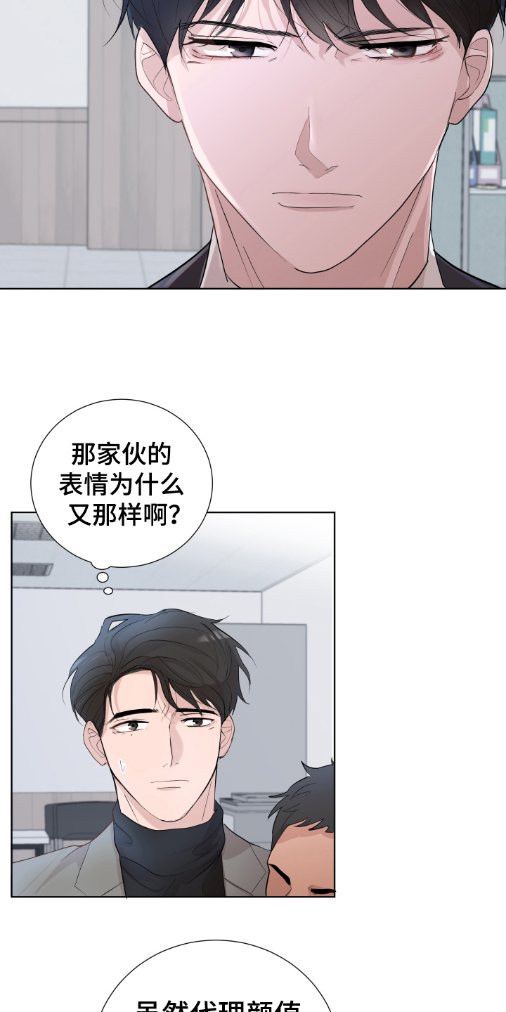 第19章：嫉妒1