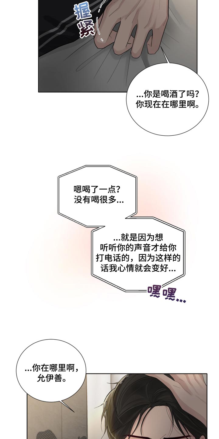 第41章：不要走6