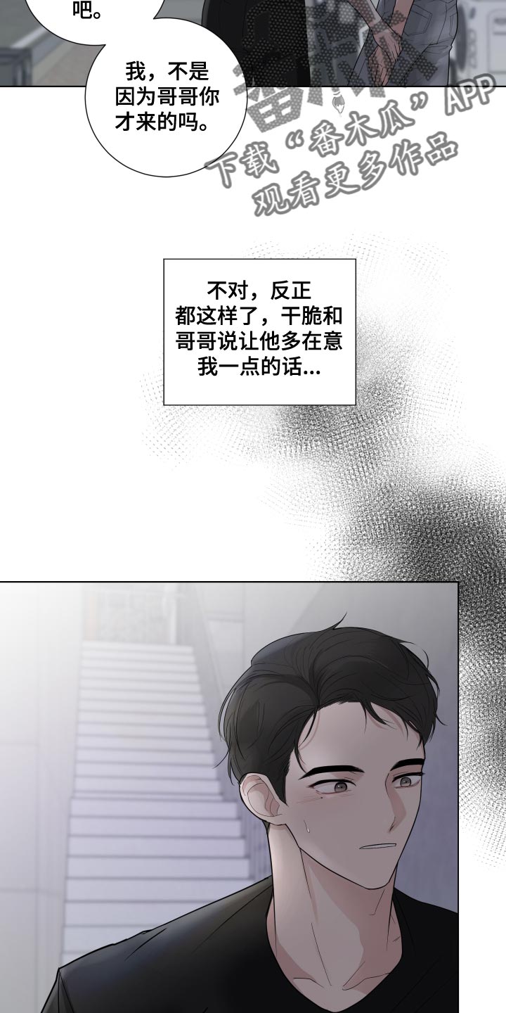 第66章：【第二季】有了喜欢的人12