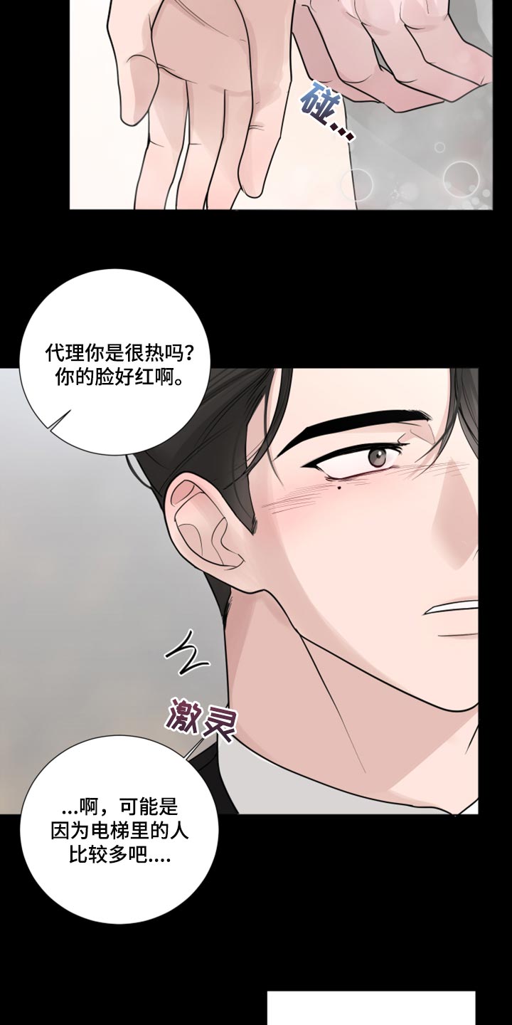 第53章：困惑2