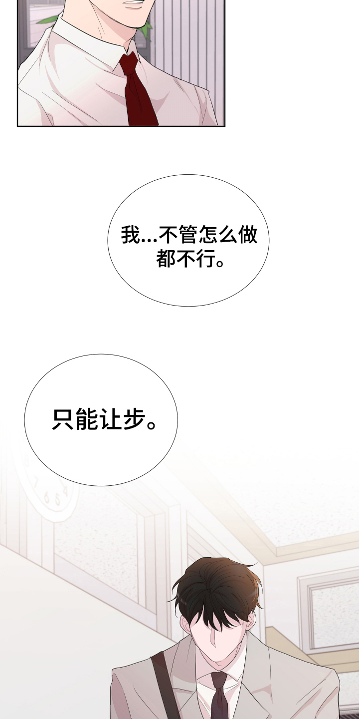 第16章：眼神9