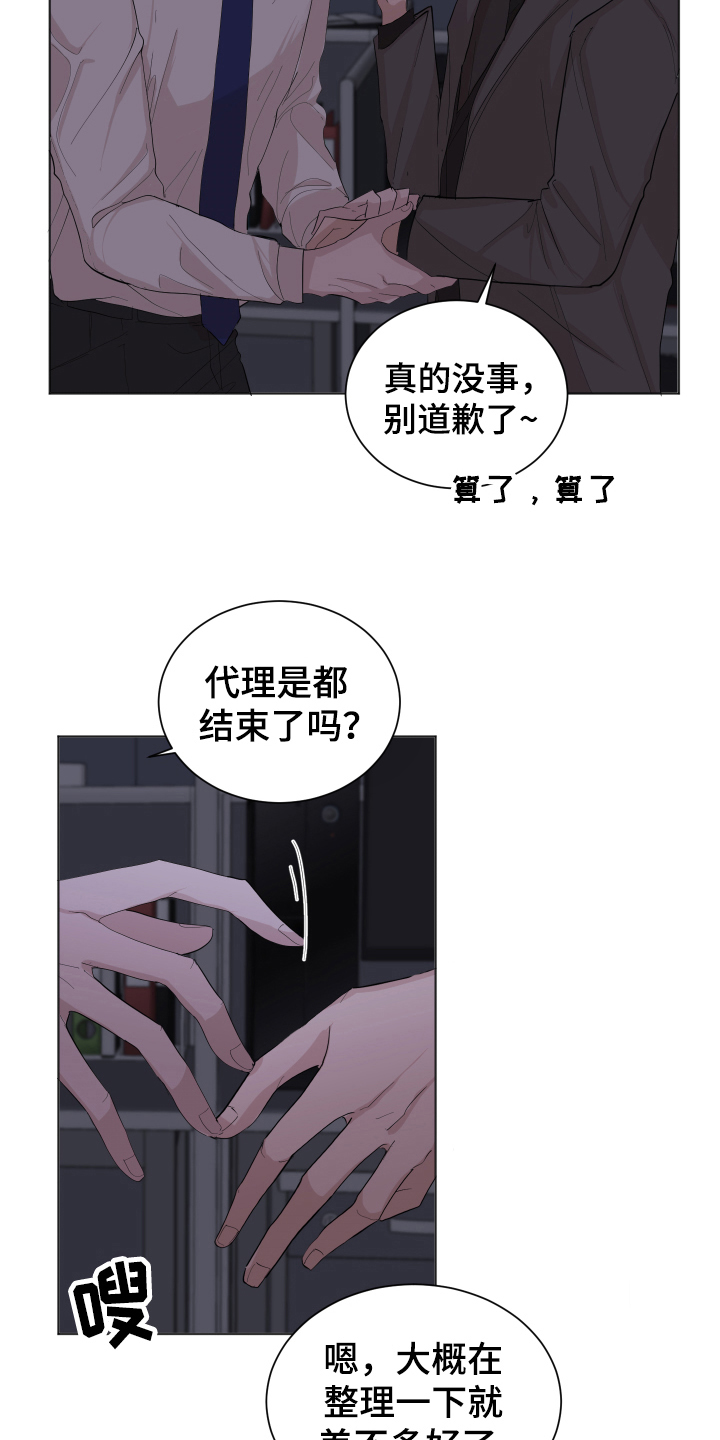 第21章：车钥匙6