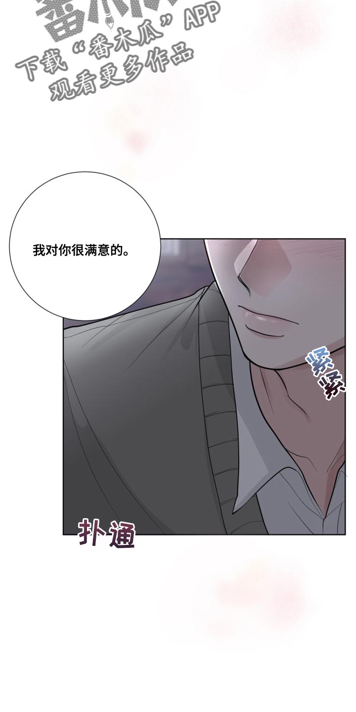 第60章：【第二季】我对你很满意的27