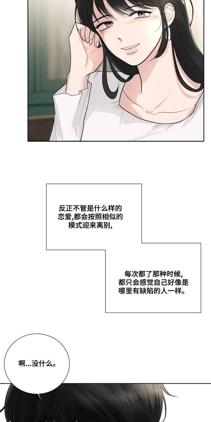 第59章：【第二季】我是来看你的13