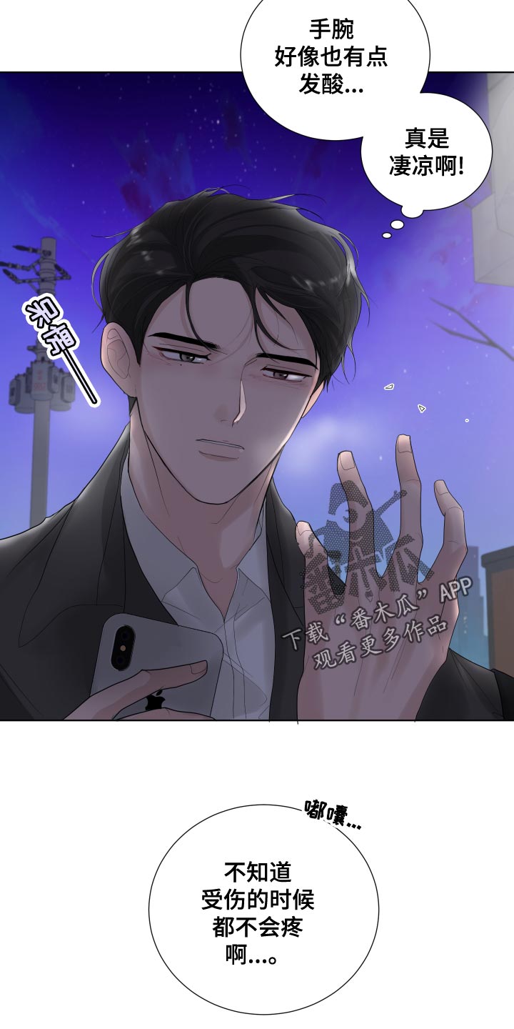 第37章：凄凉3