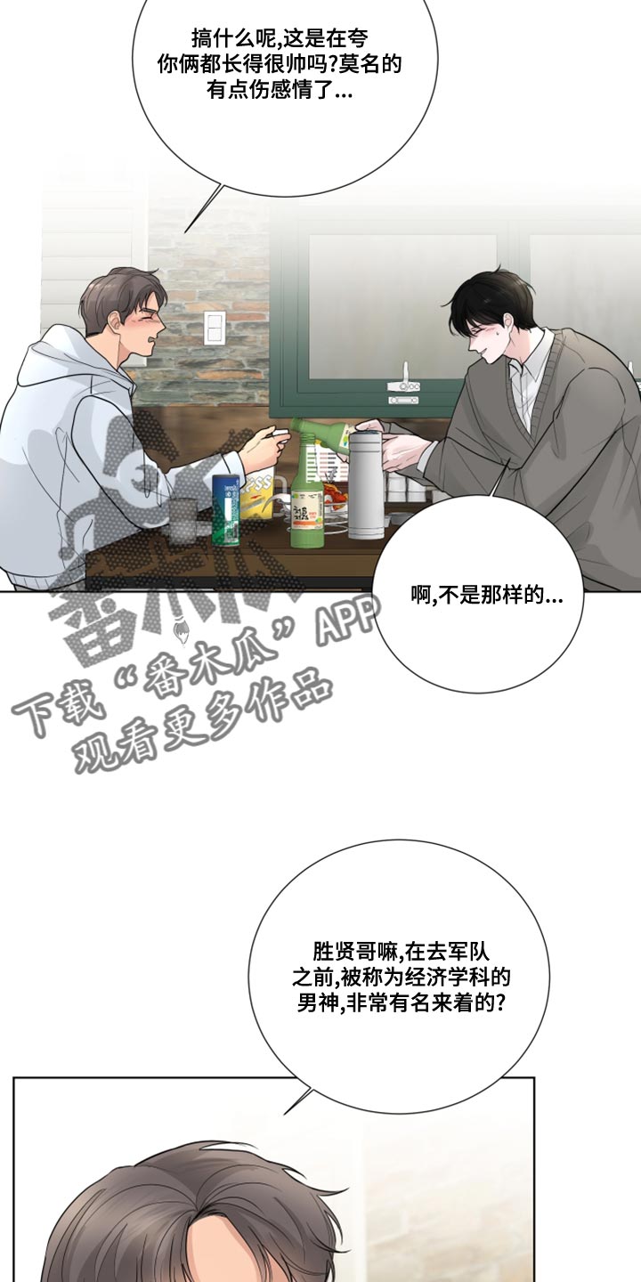 第60章：【第二季】我对你很满意的5