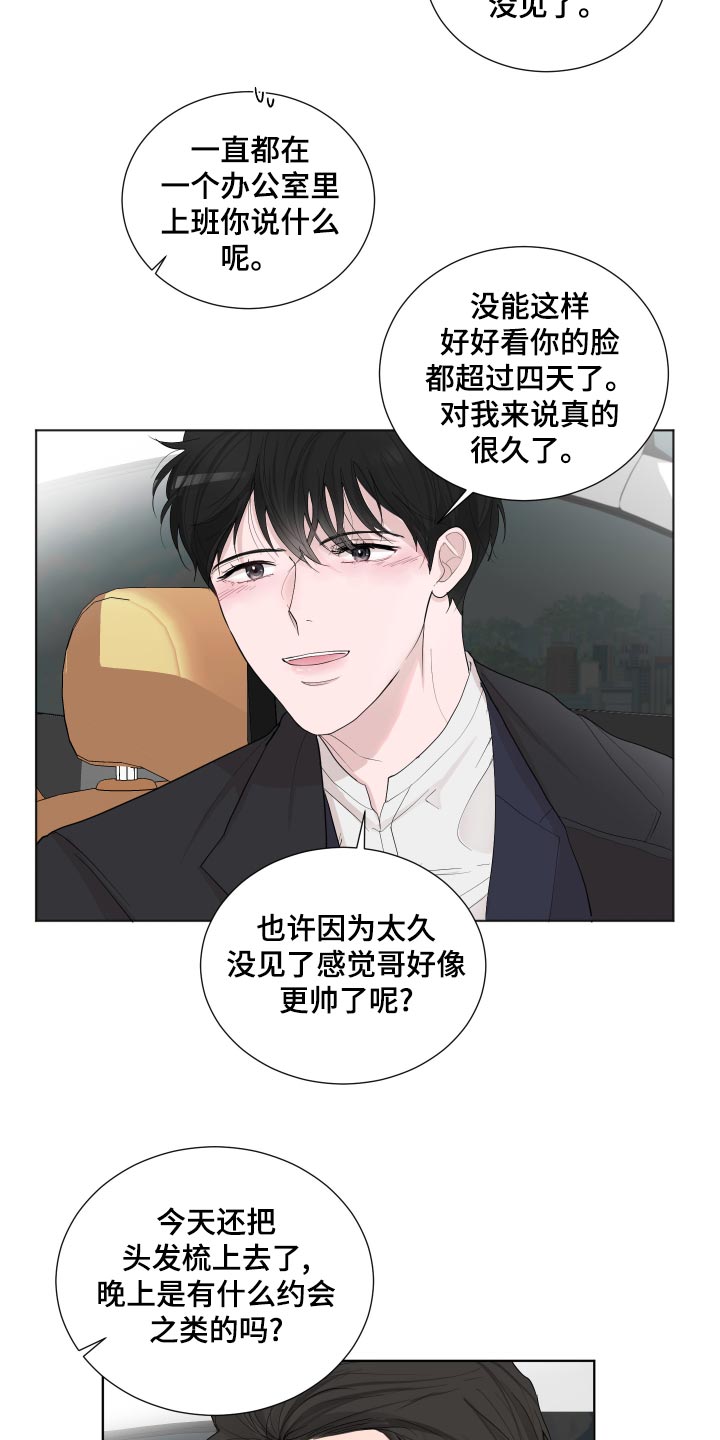 第26章：想念12