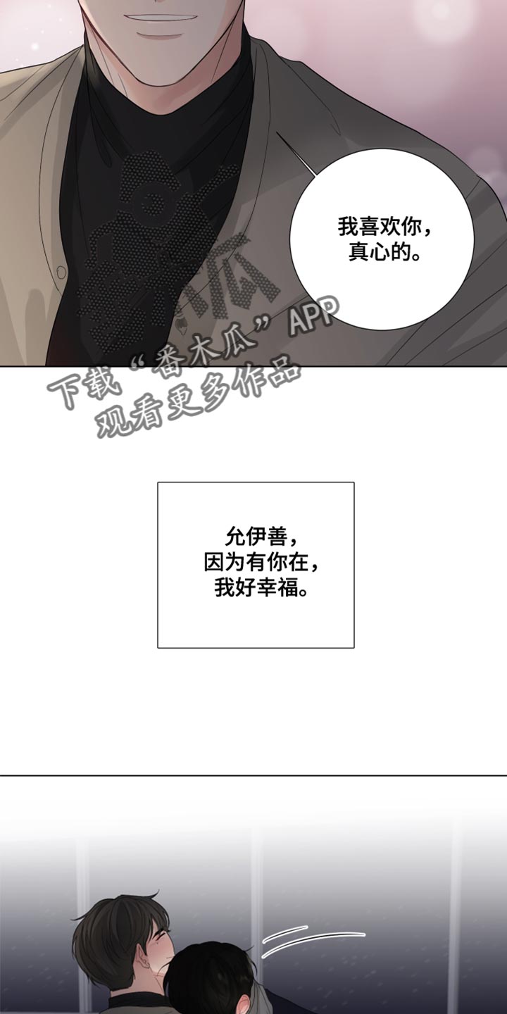 第76章：【第三季】最爱你的人14