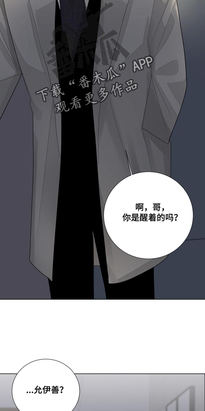 第79章：【第三季】我很喜欢8