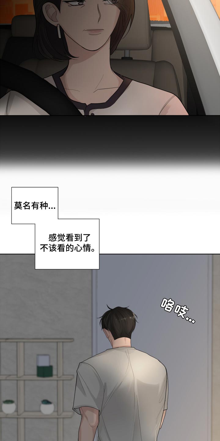 第41章：不要走3