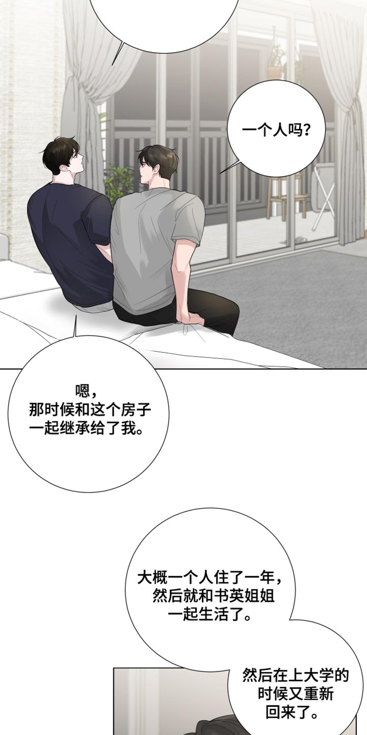第74章：【第三季】嫁妆5