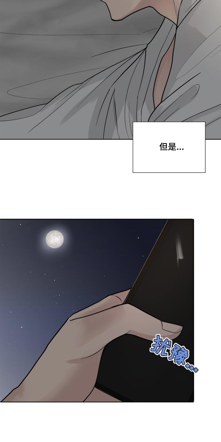 第55章：暂时保留感情23