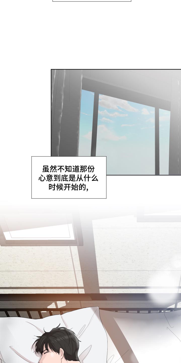 第23章：失眠22