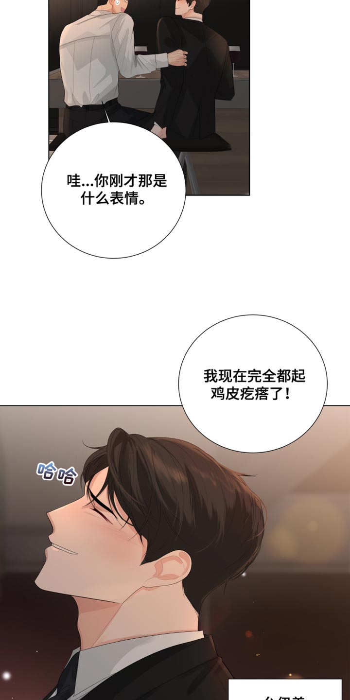 第82章：【第三季】理所当然的未来13