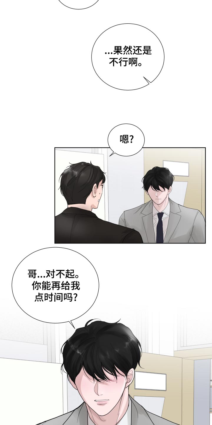 第34章：可爱的想法9