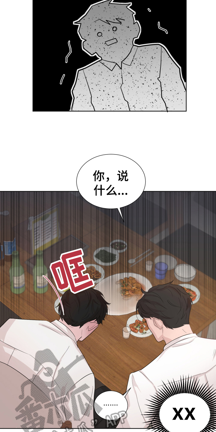 第9章：醉酒1