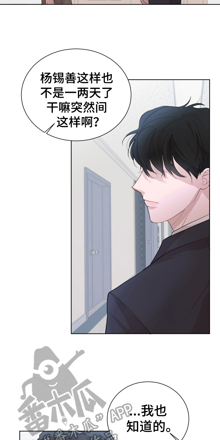 第19章：嫉妒12
