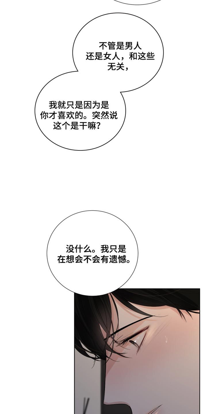 第84章：【第三季】再次见面7