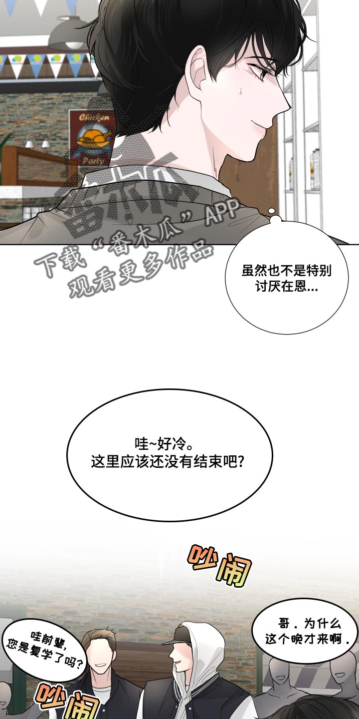 第58章：【第二季】心灵的港湾23