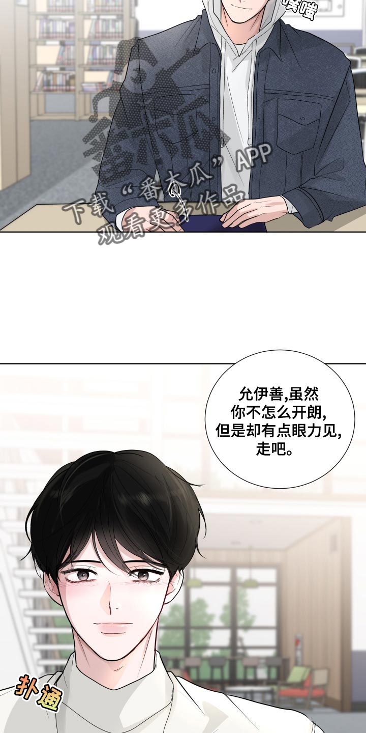 第61章：【第二季】非常在意21