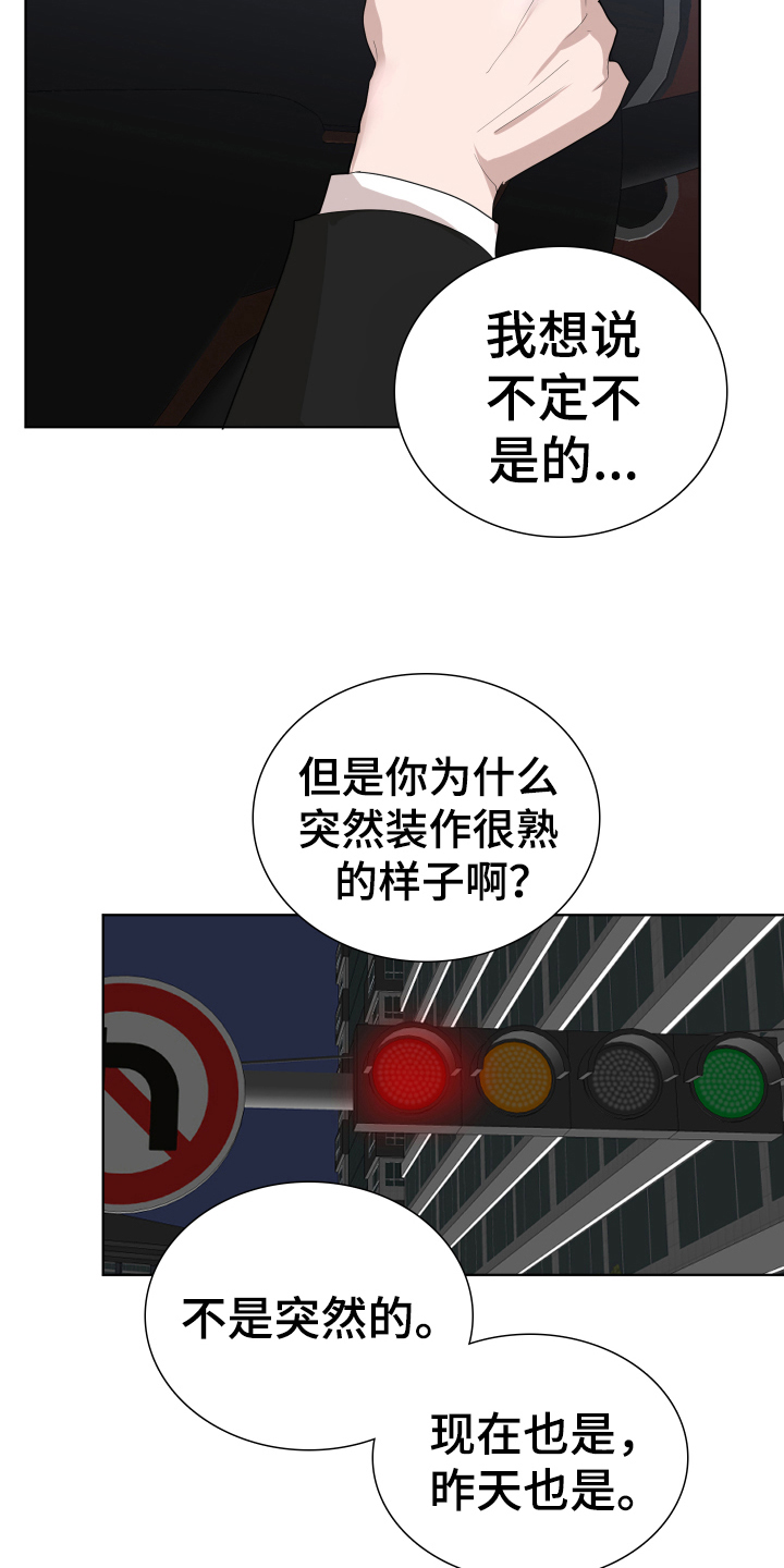 第6章：答应4