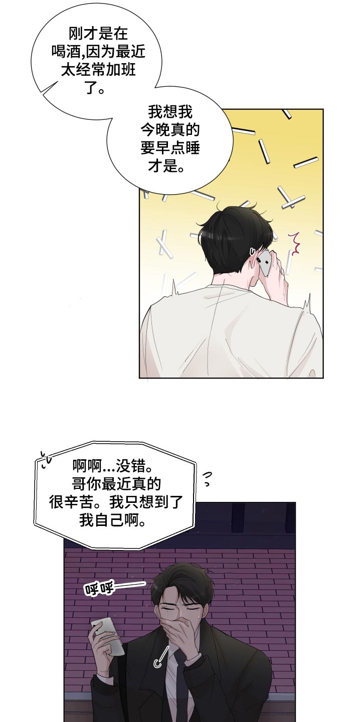 第25章：公司聚会17