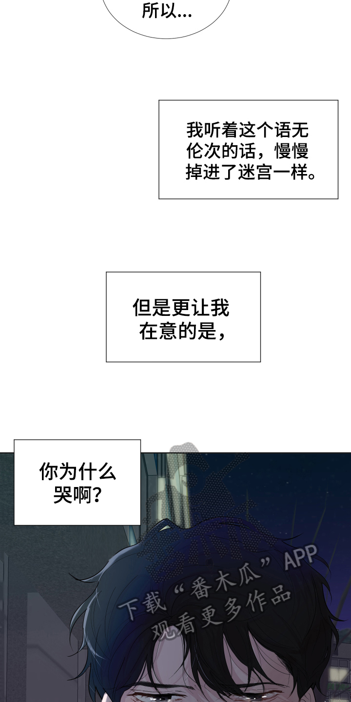 第14章：哭泣11
