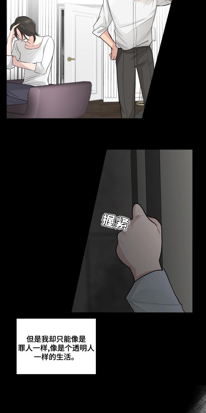 第57章：【第二季】人生转折的瞬间16