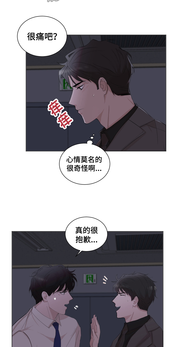 第21章：车钥匙5