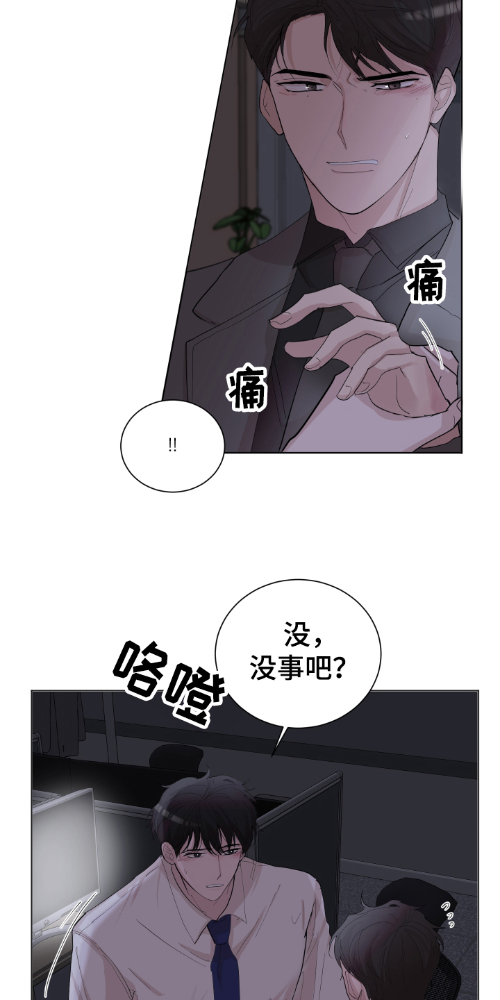 第21章：车钥匙3