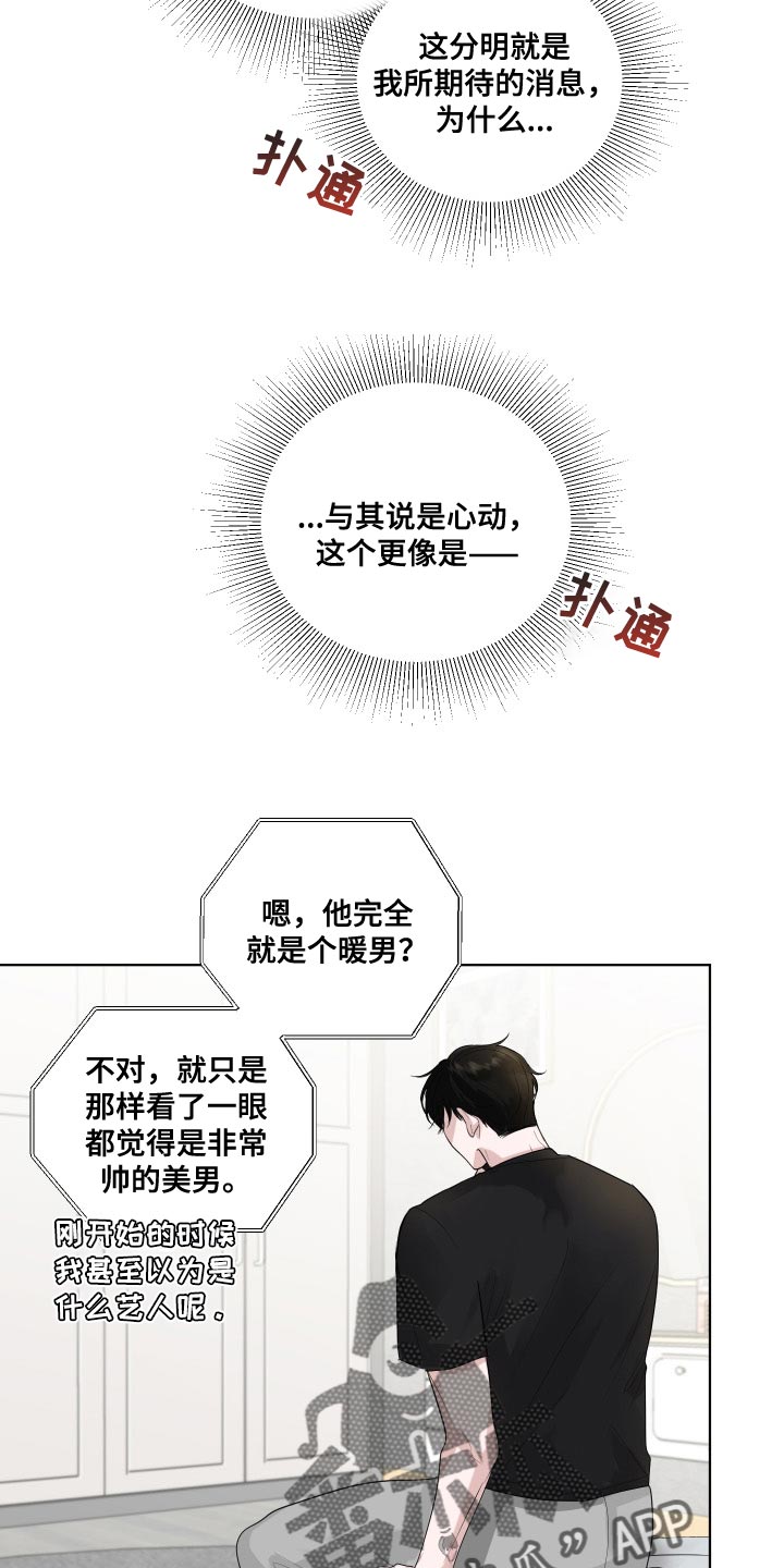 第71章：【第二季】我现在该怎么办6