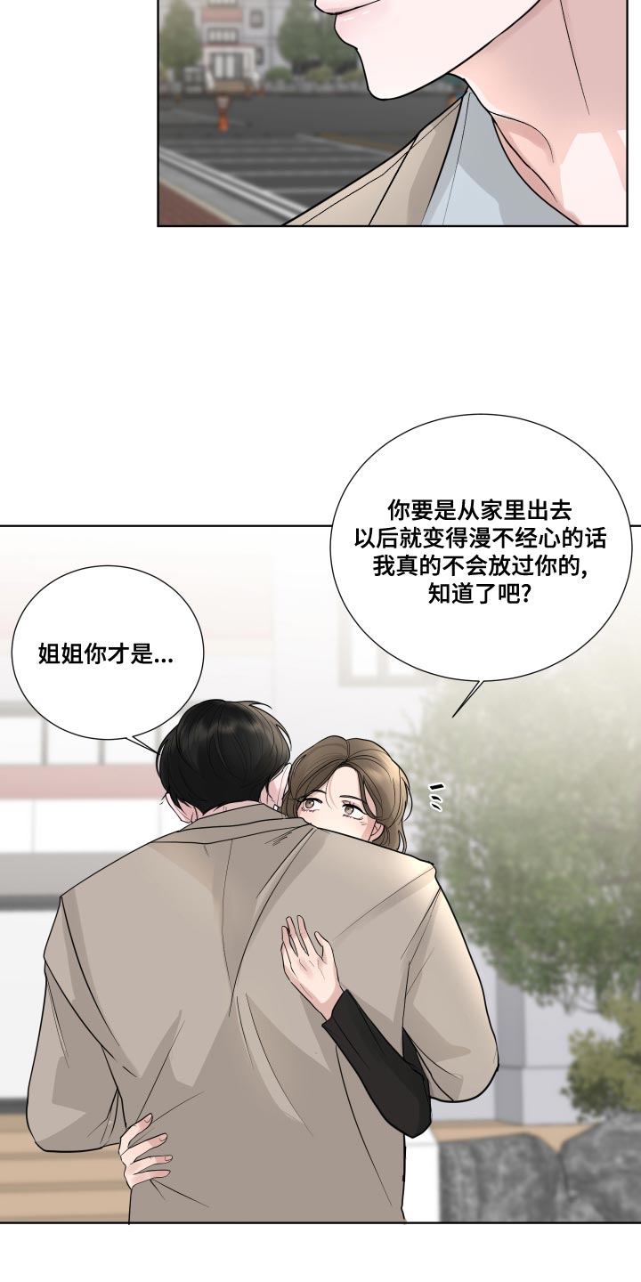 第58章：【第二季】心灵的港湾9