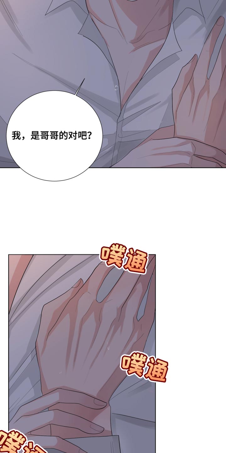 第80章：【第三季】鲜花7